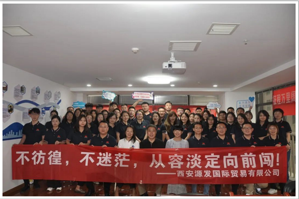 Reunión de transmisión de otoño de Yuanfar International Trade Company